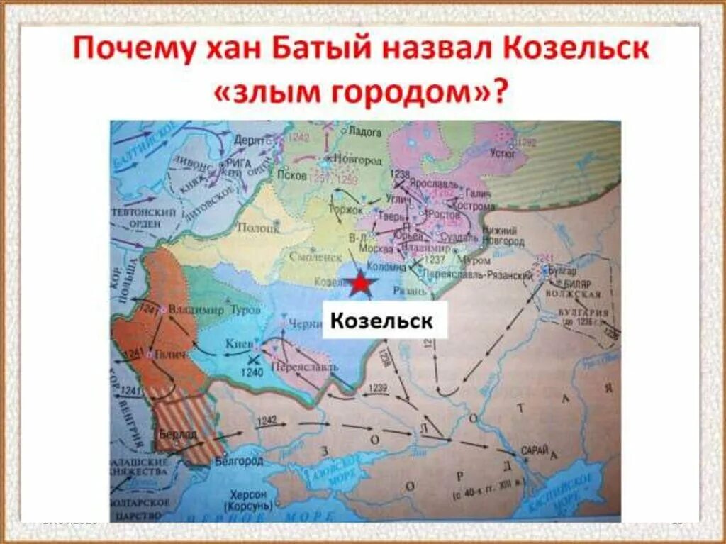 Почему назвали город козельск. Козельск на карте древней Руси. Козельск на карте Руси. Козельск на карте 13 века. Козельск на карте России 13 века.