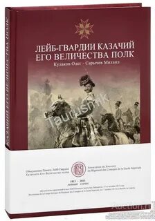 Дело его величества