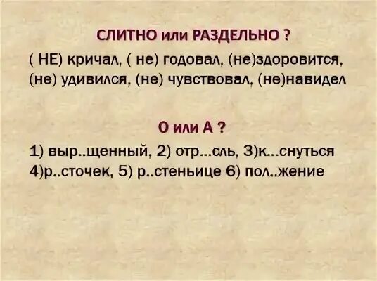 Не годовал