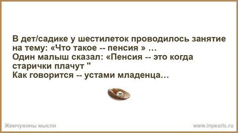 Что сказали о пенсиях