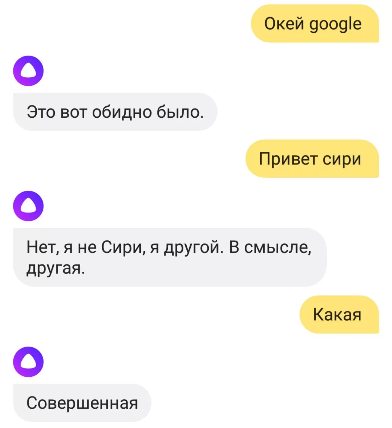 Алиса можно гугл. Окей алиса. окей гугл голосовой помощник. алиса (голосовой помощник).