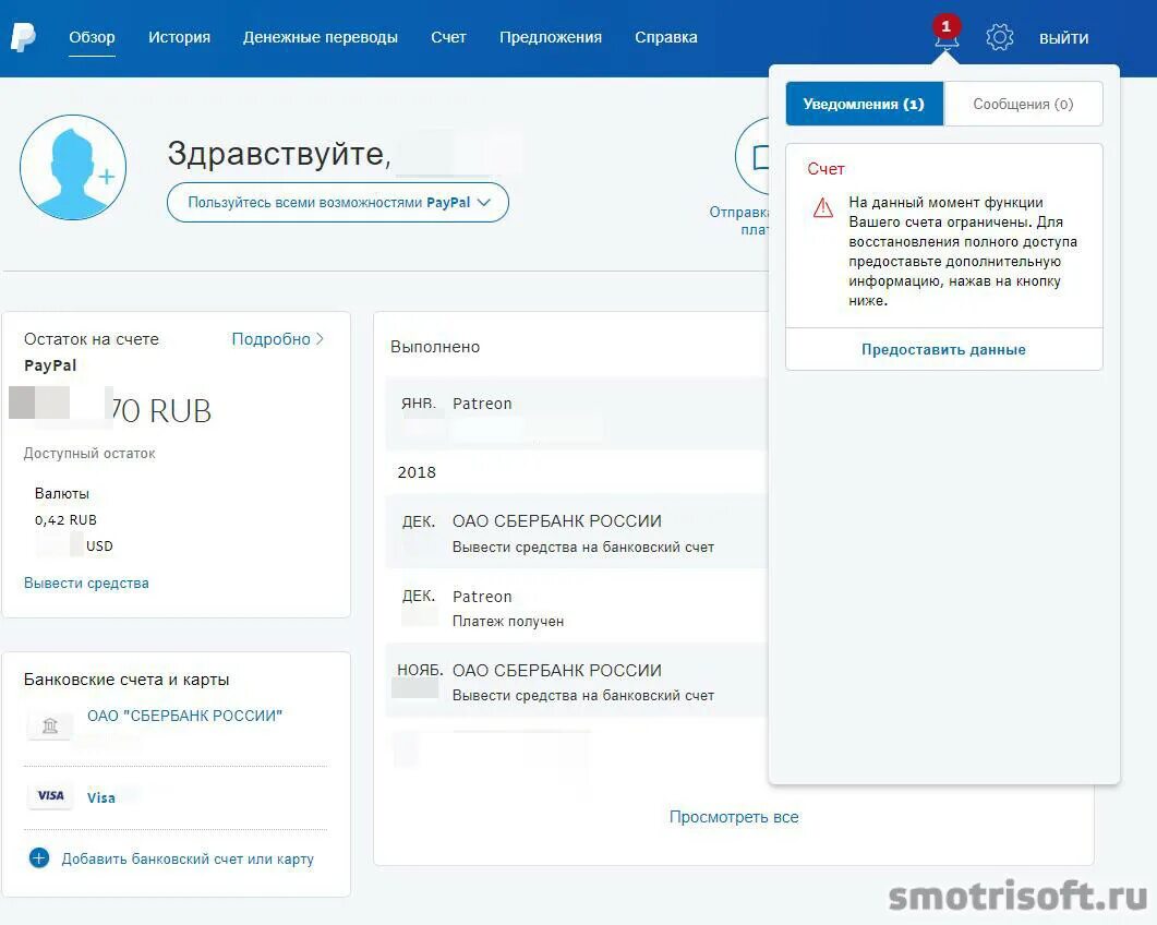 Проверить ограничения счета налоговой. PAYPAL счет. PAYPAL на данный момент функции вашего счета ограничены. PAYPAL обзор. Лимит Пейпал.