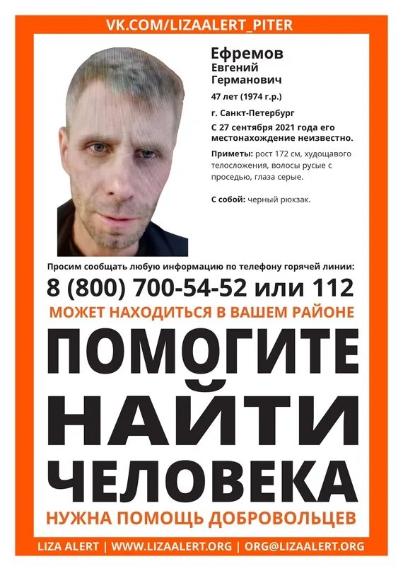 Ищу пропавшего сына
