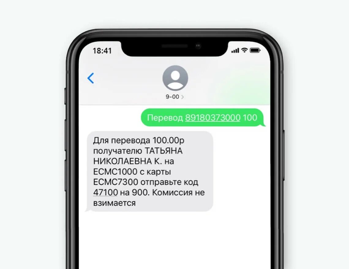 Прийти перевод. Сообщение от банка. Смс от банка. Сообщения от банков. Смс с кодом от банка.