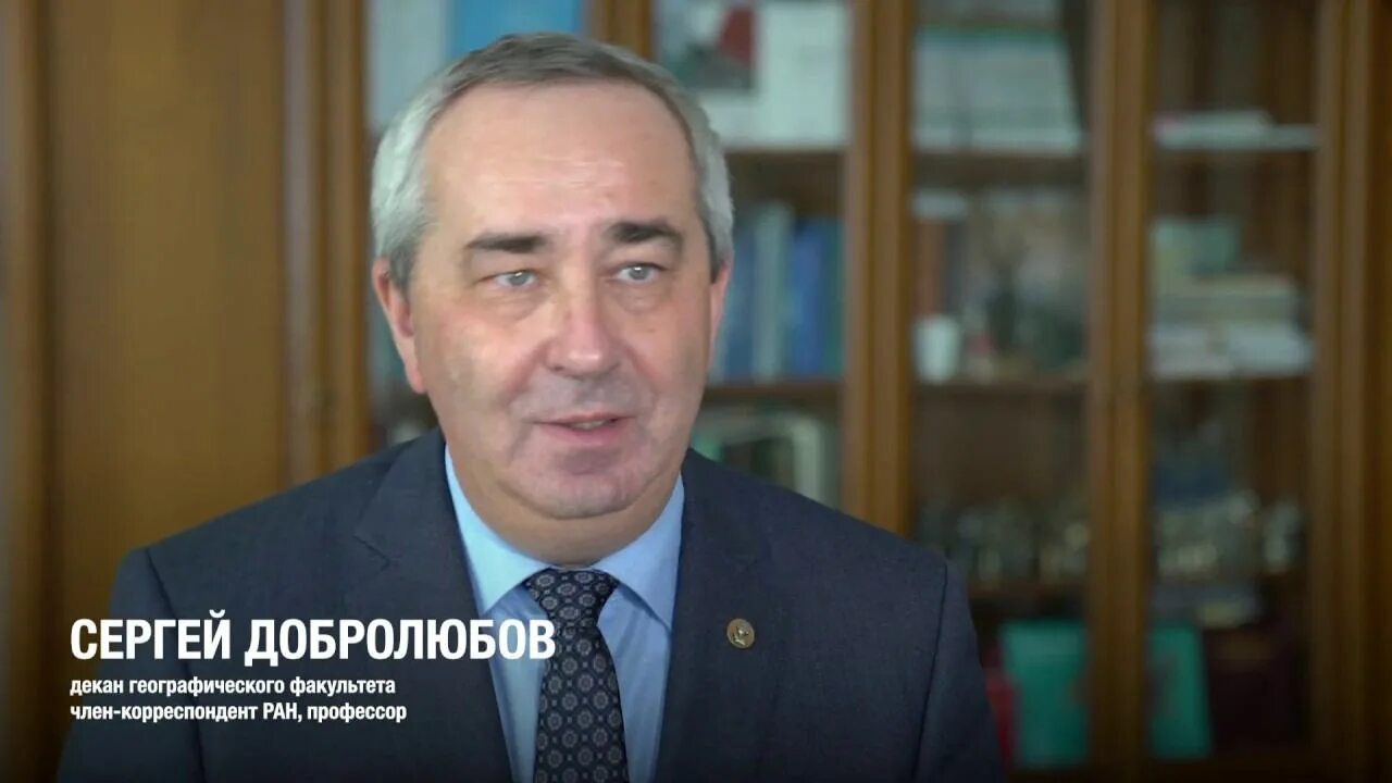 Верниковский валерий арнольдович. Декан мгу каденко. Сгу географический факультет декан. А. Декан географического факультета.