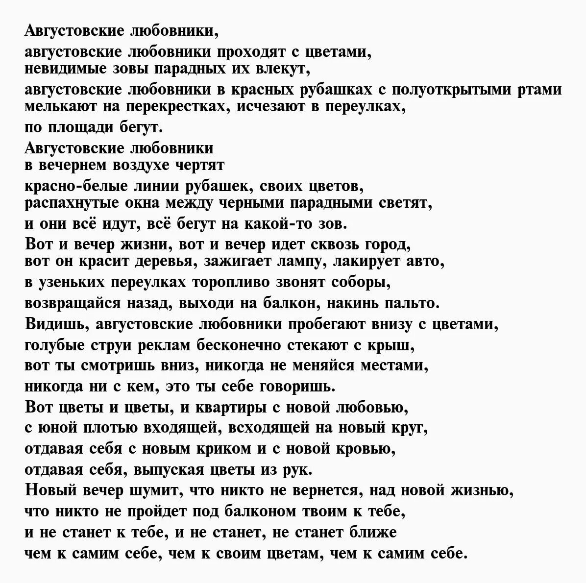 Стихотворение бродского на независимость украины текст. Стихи Бродского. Иосиф Бродский стихи. Бродский письмо стих. Иосиф Бродский — письмо генералу z: стих.