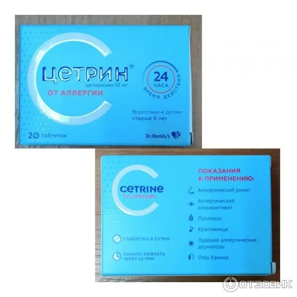 Таблетки от аллергии на холод. От цетрина хочется спать. От цетрина хочется спать. От цетрина хочется спать. Цетрин кошке дозировка.