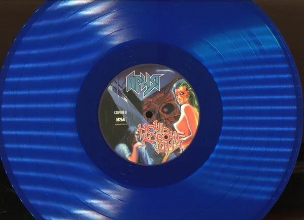 Ария – ночь короче дня (Crystal Blue Vinyl). Ночь короче дня винил. Ария ночь короче дня альбом. Ария ночь короче дня винил. Ночь короче дня песня