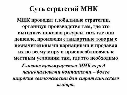 Института международных стратегий