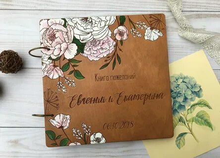 Изготовление книги пожеланий для свадьбы на заказ в Москве