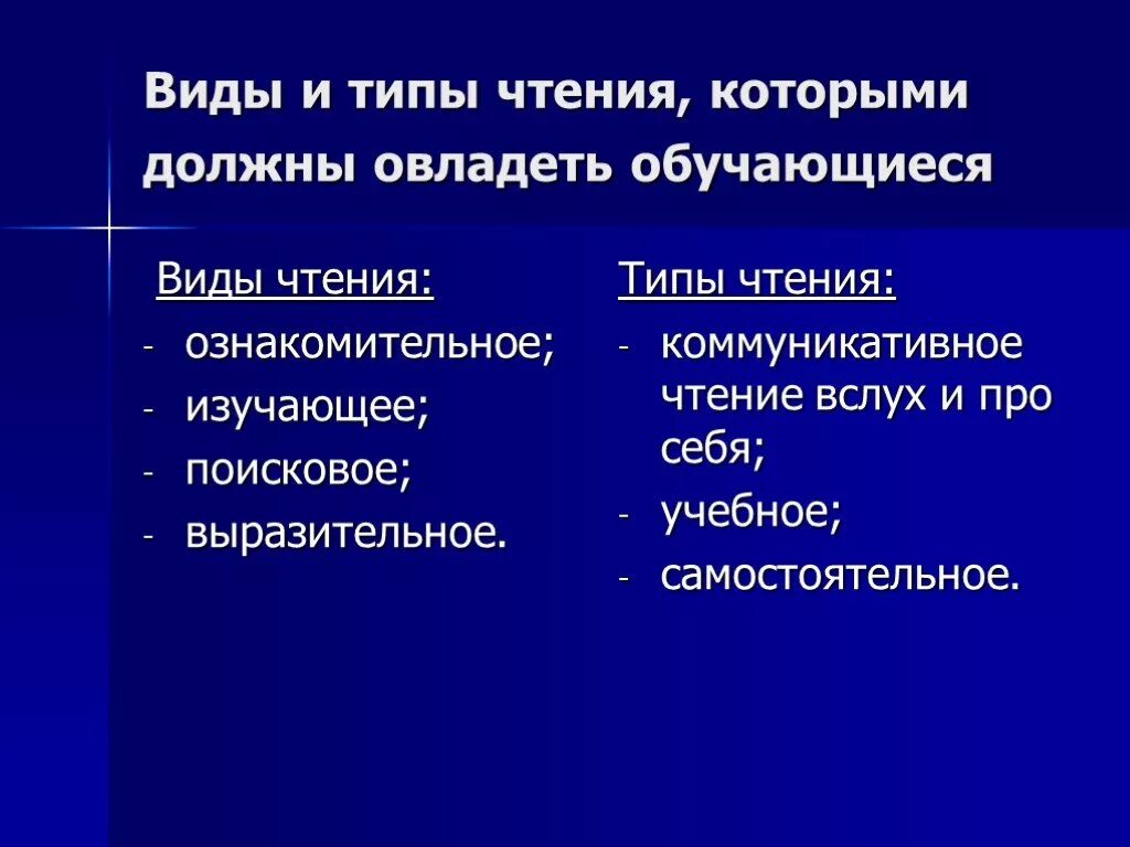 Просмотровое ознакомительное чтение