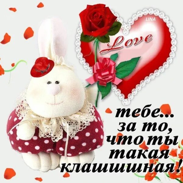 красивые открытки хорошей подруге. моей подруге с любовью. открытка подружке. любимой подруге с любовью. признание в любви любимому.