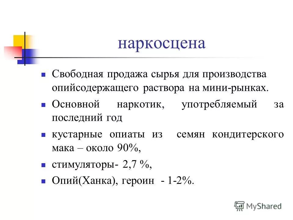 Спид программа