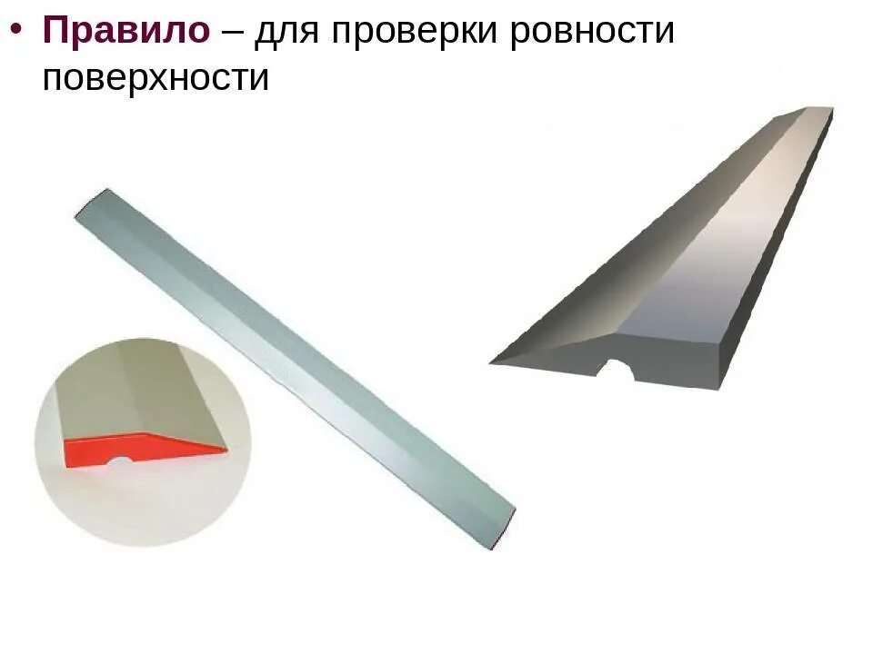 0 stayer. Уровень для штукатурки. Правило алюминиевое armero a131/250, 2. Правила инструмент. Правила инструмент.