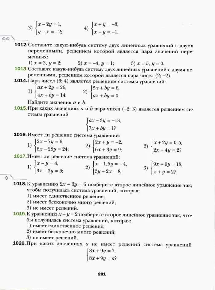Учебник по алгебре 11 класс мерзляк читать. Якира учебник алгебра 7. линейные уравнения 7 класс учебник мерзляк. алгебра 7 класс якир учебник. учебник алгебра 7 класс линейные уравнения.