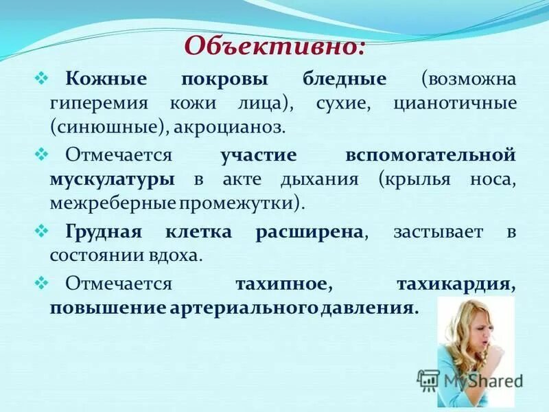 участие вспомогательной мускулатуры в акте дыхания