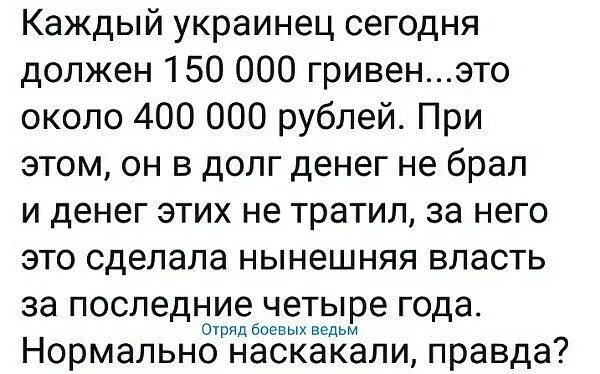 Каждый украинец. Каждый хохол. Каждый украинец запомни. С каждым украинцем лайкнувшим.