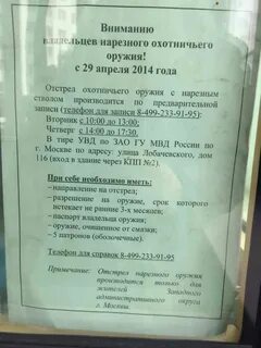 Сколько действует отстрел
