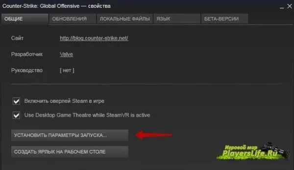 Разрешение через параметры запуска кс2. Tickrate 128 параметры запуска. параметры запуска кс го. команды для кс го в параметрах запуска. команда запуска.