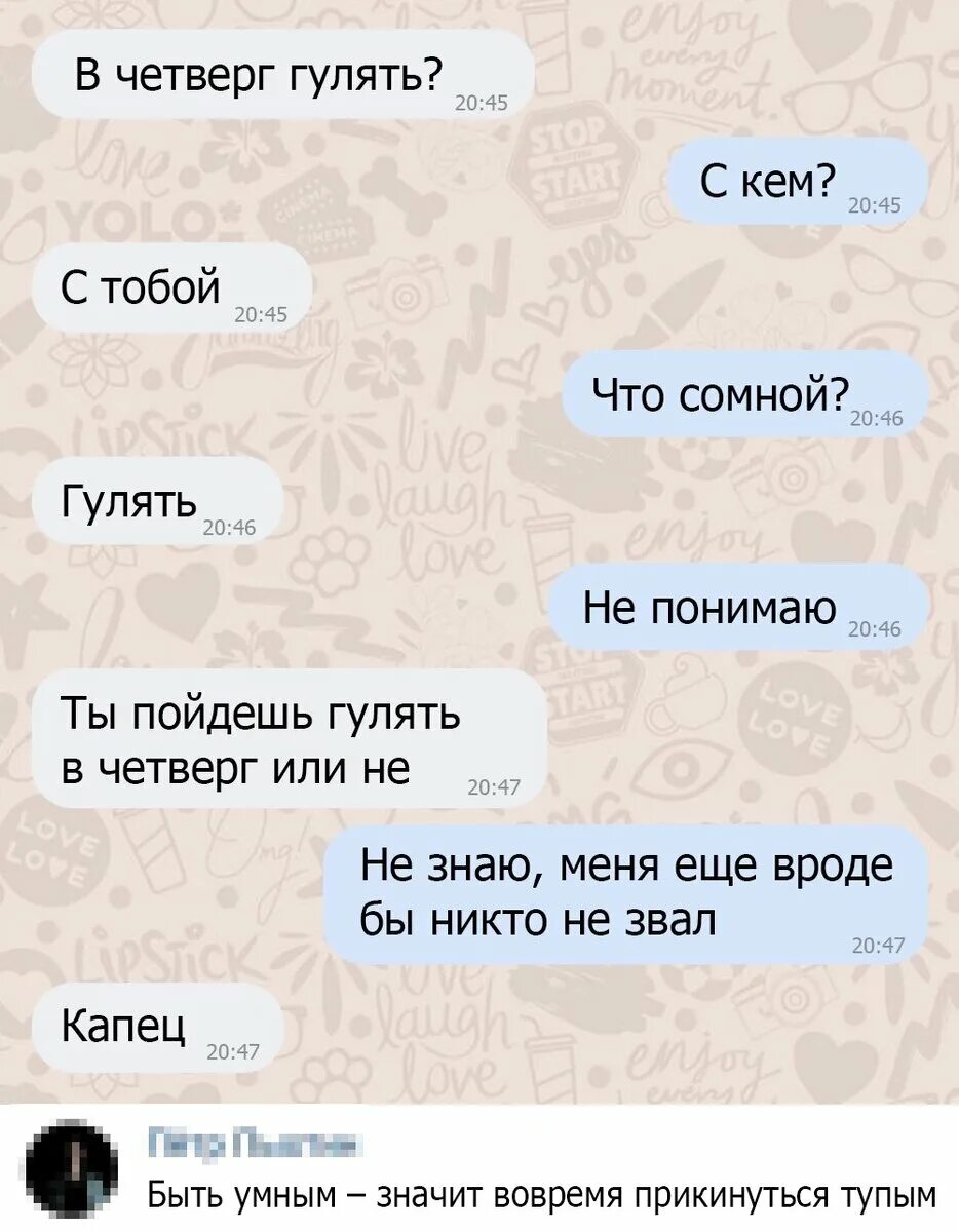 Отправь бывшую домой