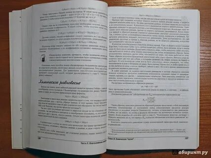 Химия для чайников с нуля