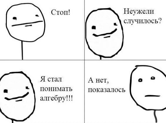 Как понять алгебру 7. Шутки про алгебру. шутка про алга. приколы мемы про алгебру. мемы про математику.