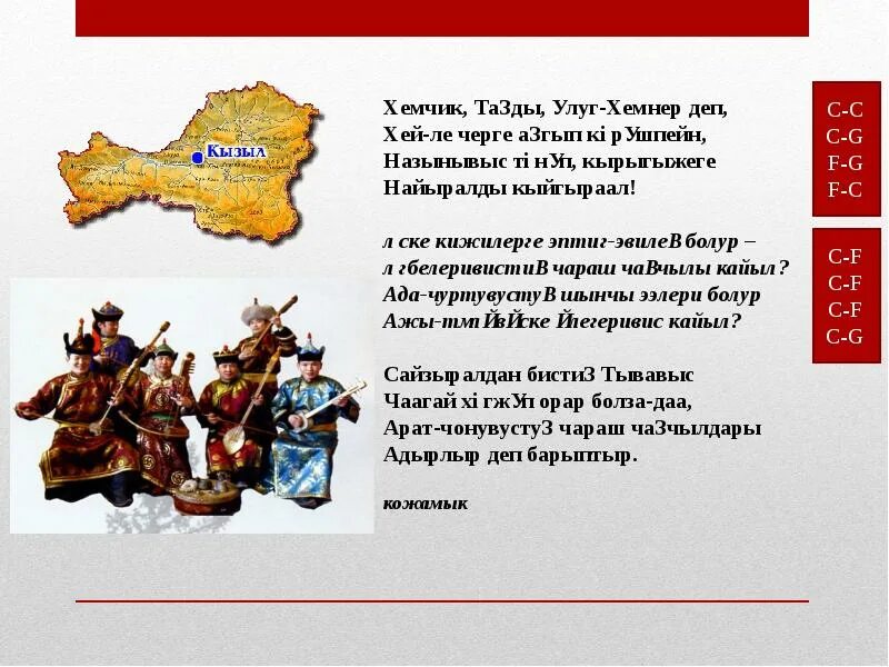 Тувинские йорээлдер. Йорээлдер. На серебряной тонкой бумаге под серебряной мглой облаков. Гимн тывы. Тувинские национальные игры.