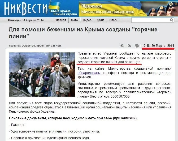 Украинские сми в москве. Украинские СМИ. Лживые СМИ. Заголовки украинских СМИ. Украинские СМИ врут.
