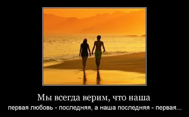 Как же быть всегда