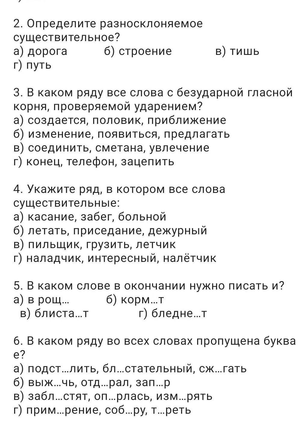 Срез знаний по русскому языку. Анализ контрольной работы по русскому языку. Математика срез знаний 2 класс. Контрольный срез по русскому языку. Срез знаний русский язык.
