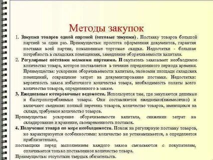 Фирмы оптовых закупок