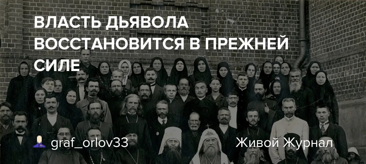 Власть сатаны. Иллюминаты новый мировой порядок. Власть сатаны. Игра тайна доктора дьявола. Масоны новый мировой порядок.