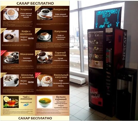 Какой кофе в аппаратах. Кофейный аппарат coffee to go jofemar g826. кофейный автомат в пятерочке. кофейный аппарат в пятерочке. кофе аппарат в пятерочке.