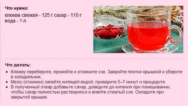 Клюква от отеков при беременности. Клюквенный морс при беременности. клюквенный морс при беременности рецепт. клюквенный морс от отёков. морс из клюквы для беременных.