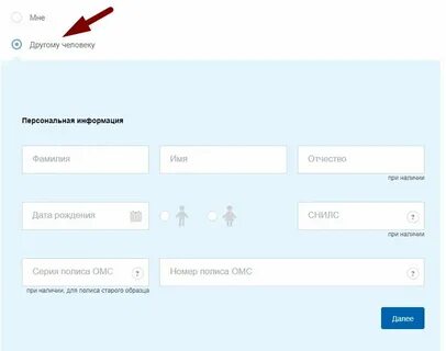 Омс талон к врачу через интернет