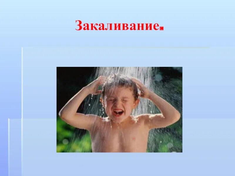 Достижение закаленный