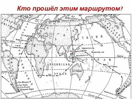 Как называется маршрут на карте