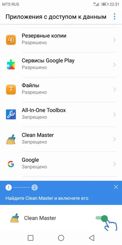 Huawei разрешения приложений. Доступ приложений к данным. как разрешить приложению доступ к данным. как разрешить доступ к приложению на андроиде. приложения с доступом к данным как разрешить на huawei.
