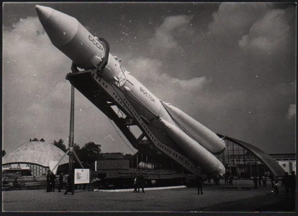Как называлась ракета гагарина первый полет