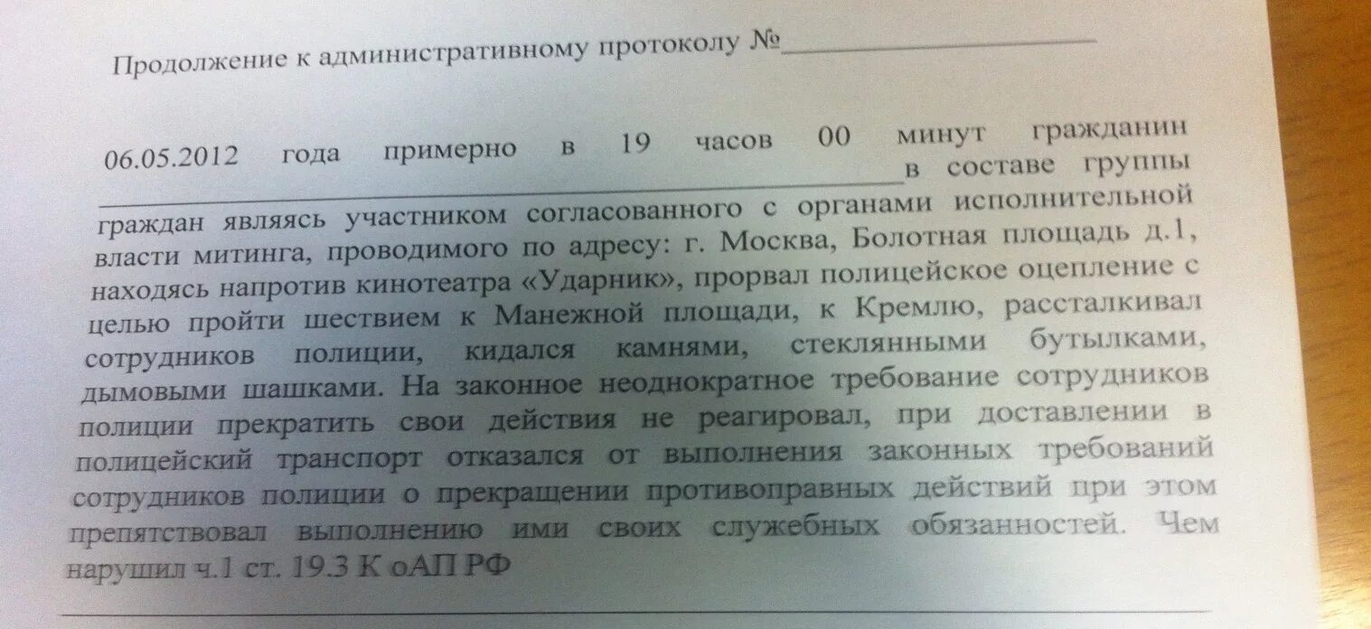 Фабула административного правонарушения. Фабула ст 20.21 КОАП РФ. Ст 6 24 ч 1 КОАП РФ Фабула. Фабула 19.3 КОАП РФ. Фабула ст 20.20.