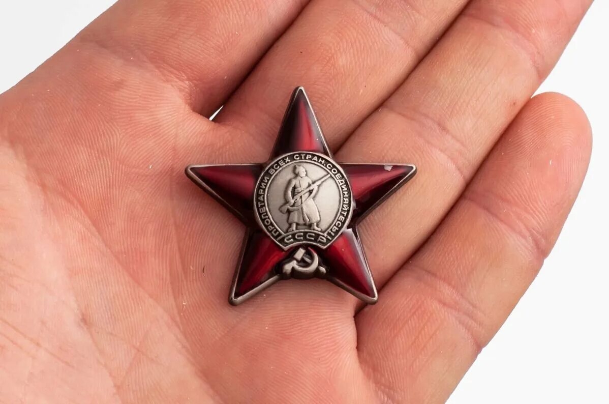 Орден боевой красной звезды