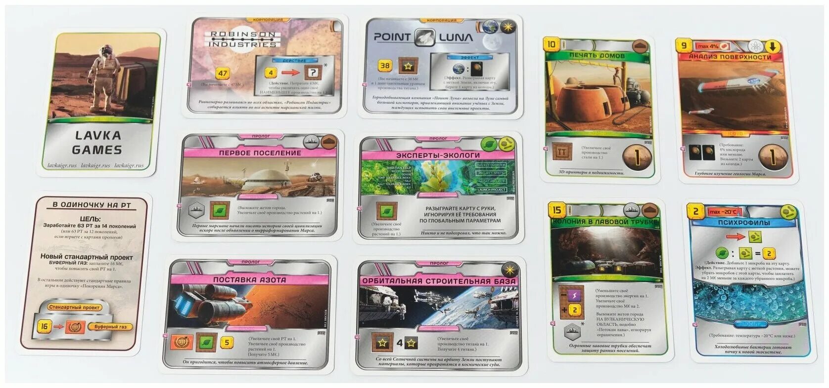 Покорение марса пролог. Покорение марса пролог. Покорение марса: колонии. Настольная игра нескучные игры покорение марса. Покорение марса пролог.