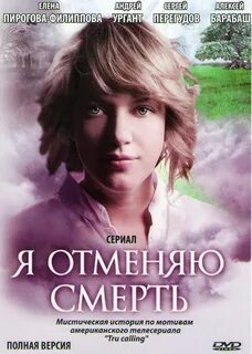 Сегодня я отменяю песня