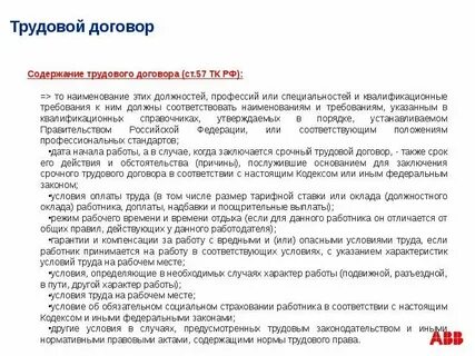 Соглашения по заработной плате это