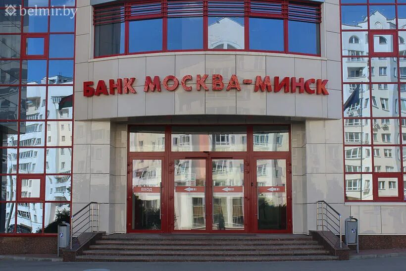 Банки в минске