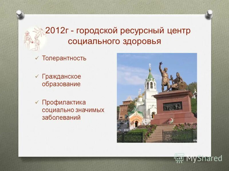 Городской ресурсный. Городской ресурсный центр поддержки семьи и детства «Отрадное».