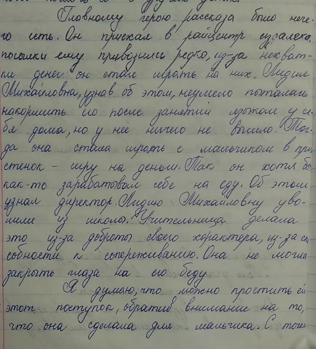 Мини сочинение по уроки французского. Сочинение. Сочинение по уроки французского. Сочинение по рассказу уроки французского 6 класс. Небольшое сочинение по урокам французского.