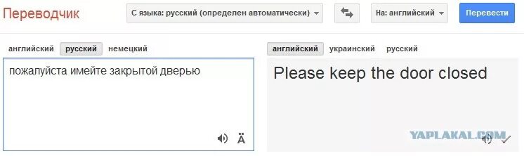 Перевести с русского на украинский