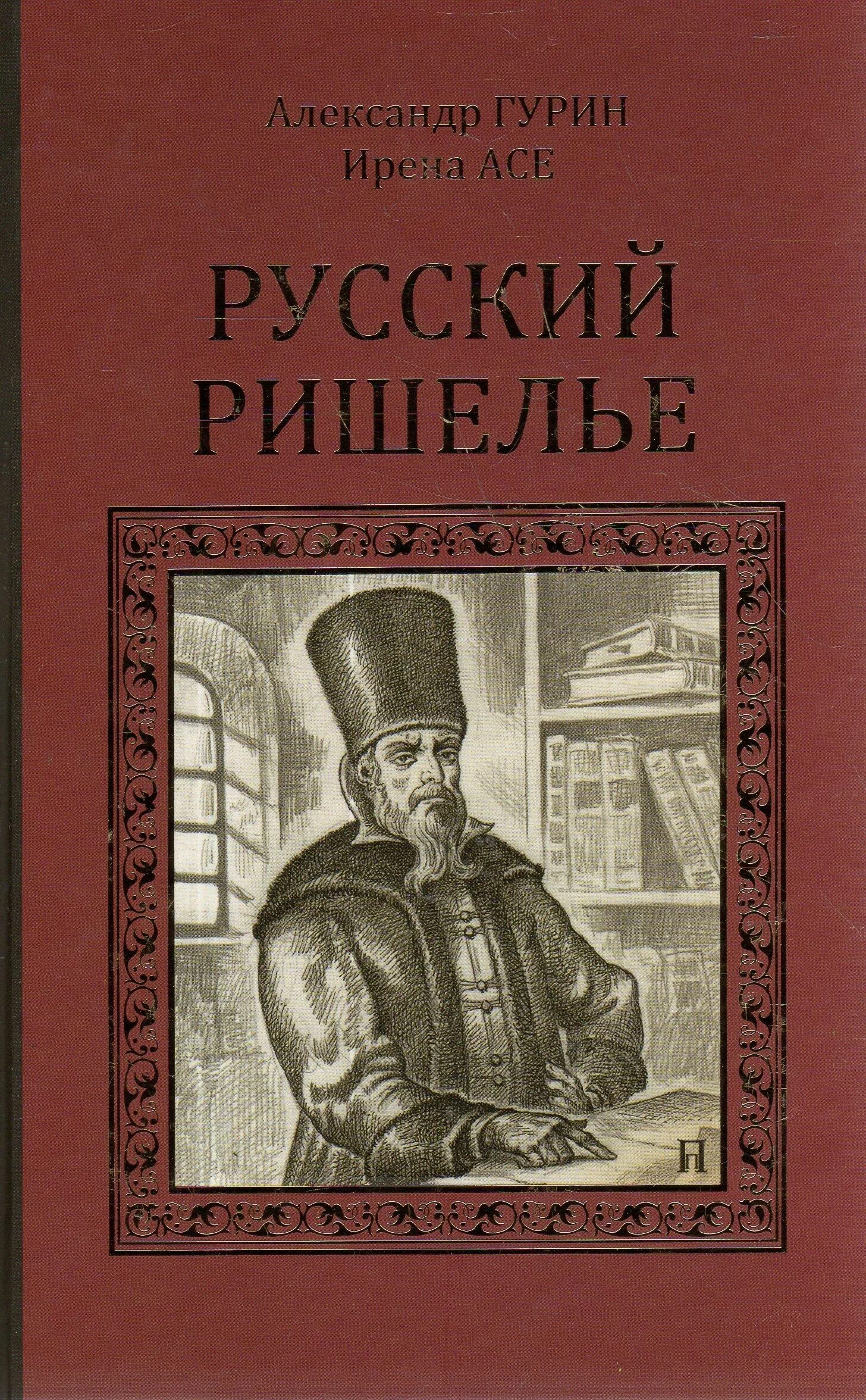 Сибириада издательство вече. Сибириада издательство вече. Издательство вече 2022. Издательство вече. Книги издательства вече.