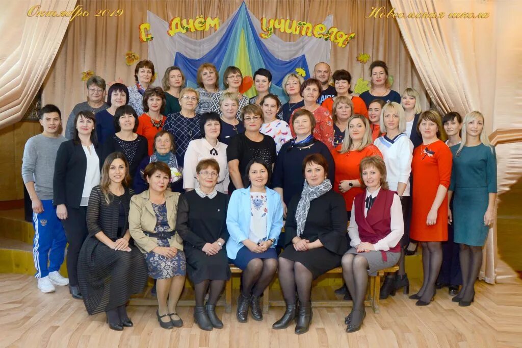 семинар олимпиадное движение. педагог в школе. учителя начальных классов школы. экскурсия в дом учителя. училка фото.